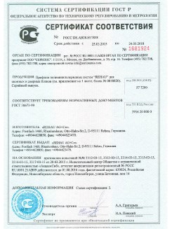 2012.05.24 Колпино - Профили поливинилхлоридные системы Rehau с использованием кальций-цинкового стабилизатора.