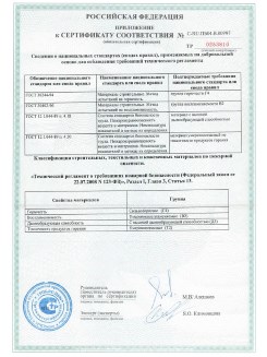 2013.08.27 Колпино - Полимерные профили системы Geneo.